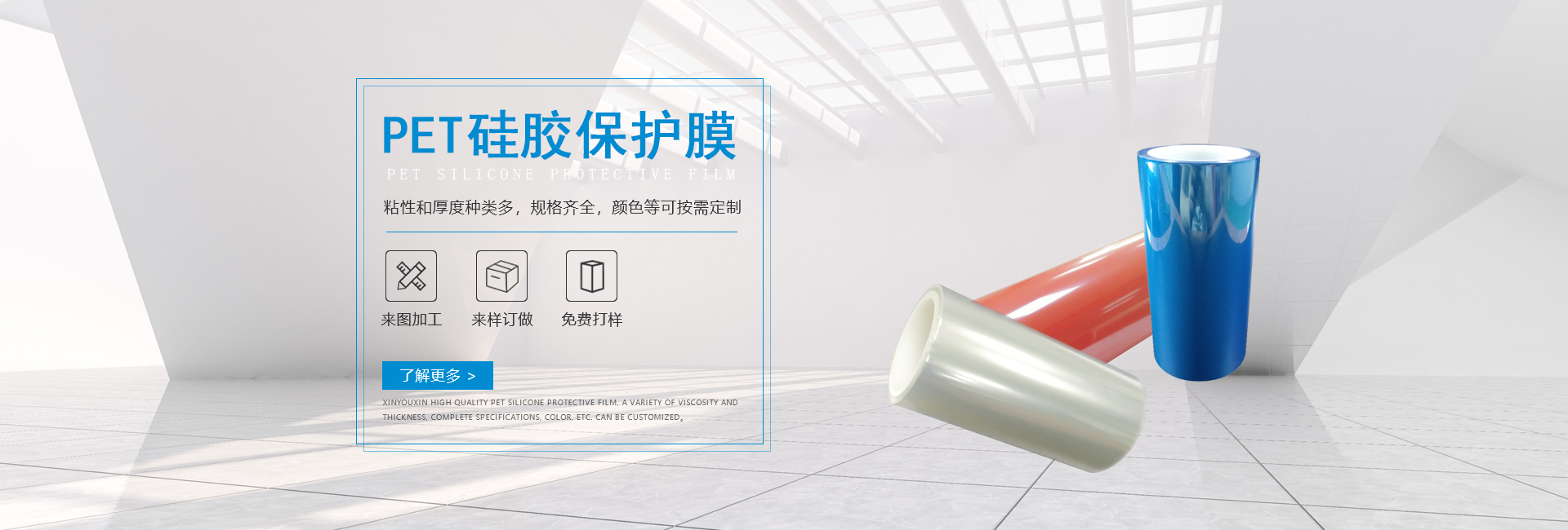 PET保護膜，咨詢電話：13632508614（歐陽）