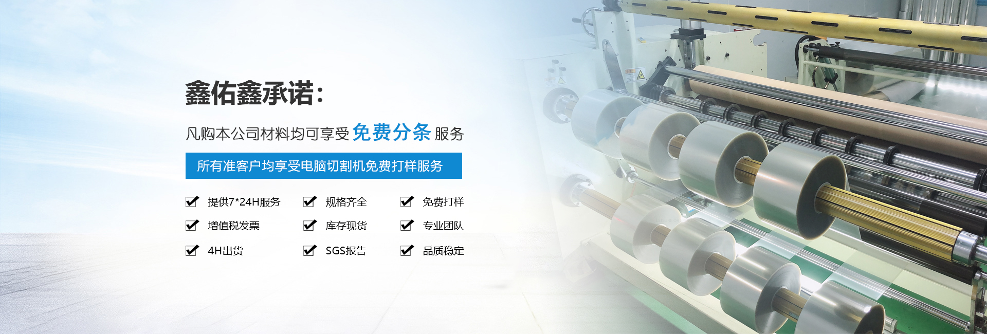 PET保護膜，咨詢電話：13632508614（歐陽）