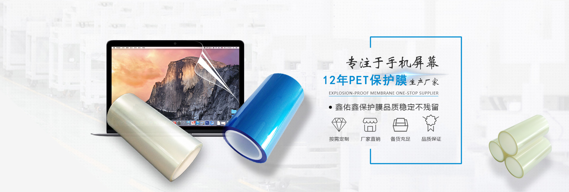 pet保護膜，咨詢電話：13632508614（歐陽）